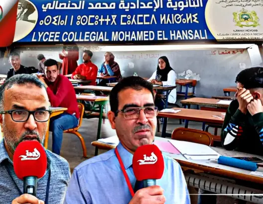 أجواء ما قبل انطلاق امتحانات الباكالوريا بالجديدة واستعدادات مراقبي وأطر إعدادية الحنصالي