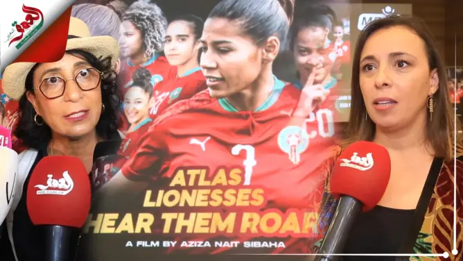 “لبؤات الأطلس: اسمعوا زئيرهن”.. شريط يسلط الضوء على المنتخب النسوي قبل كأس إفريقيا (فيديو)