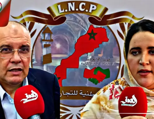 في مؤتمر بالجديدة.. تجار ومهنيون يؤسسون هيئة وطنية وينتخبون فؤاد الكراب رئيسا