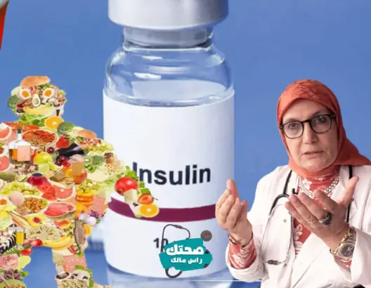 “صحتك راس مالك”.. السمنة وعرقلة وظائف الأنسولين (فيديو)