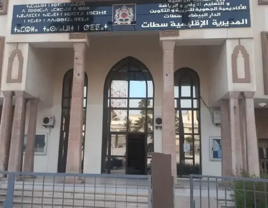 التلميذة آمال نور الهادي تحصل على أعلى معدل بالبكالوريا بإقليم سطات