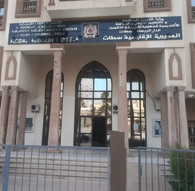 التلميذة آمال نور الهادي تحصل على أعلى معدل بالبكالوريا بإقليم سطات