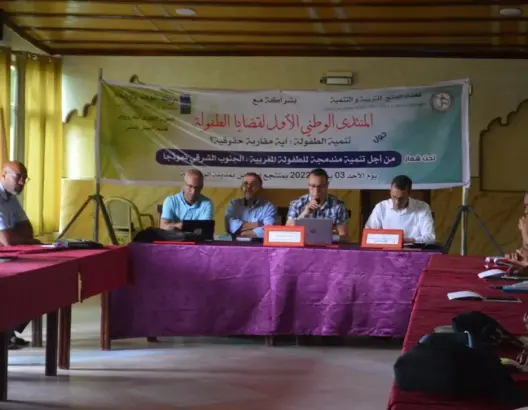 منتدى يدعو للتعجيل بإخراج المجلس الأعلى للأسرة والطفولة إلى حيز الوجود‎‎