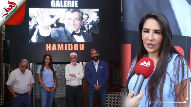 تكريما لمساره الفني.. إطلاق مشروع “متحف حميدو” بمدينة الرباط (فيديو)