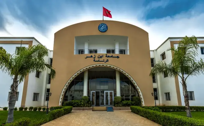 جامعة أكادير