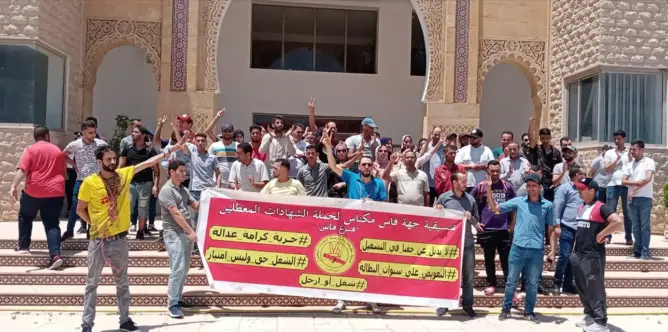 معطلون يحتجون أمام مقر جماعة فاس تزامنا وانعقاد دورة يوليوز الإستثنائية