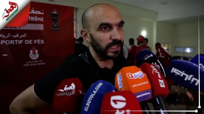 الركراكي يؤكد رحيله عن الوداد ويعاتب الجامعة على برمجة المباريات خلال يوليوز (فيديو)
