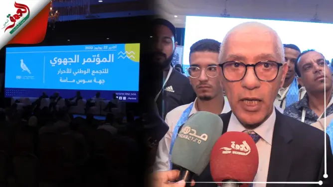 بحضور الطالبي.. “الأحرار” يجدد هياكله بجهة سوس (فيديو)