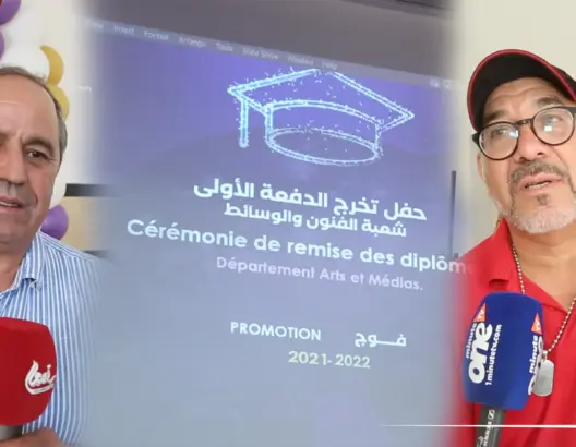 جامعة ابن طفيل تحتفي بتخرج الدفعة الأولى لطلبة شعبة الفنون والوسائط