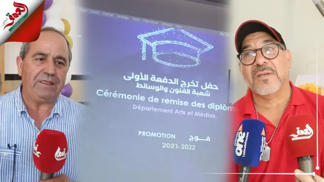 جامعة ابن طفيل تحتفي بتخرج الدفعة الأولى لطلبة شعبة الفنون والوسائط
