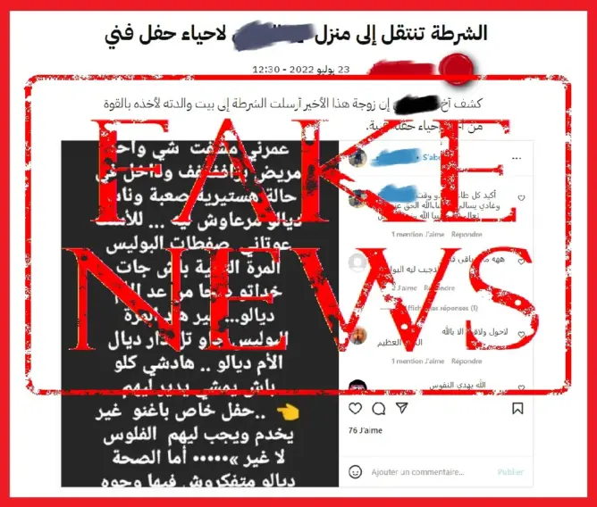 أمن البيضاء يتبرأ من إجبار فنان معروف على إحياء حفل غنائي