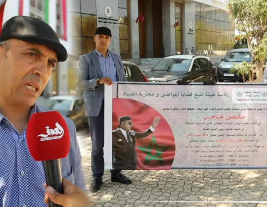 حقوقيان يحتجان بالرباط ضد رئيس جماعة سيدي إسماعيل