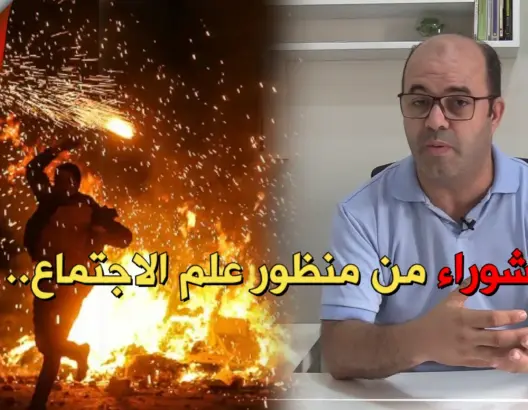 هذه دلالات إشعال النار ورش الماء خلال احتفالات عاشوراء بالمغرب (فيديو)