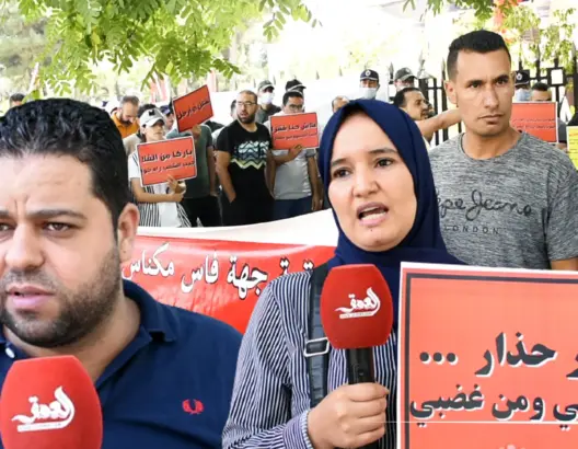 المعطلون حاملو الشهادات يحتجون أمام ولاية فاس مكناس طلبا للتوظيف المباشر (فيديو)