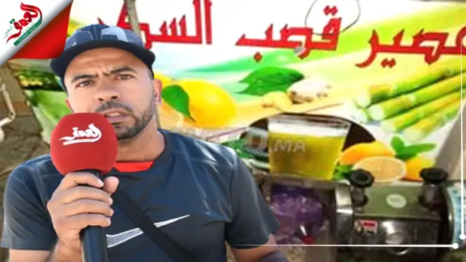 فاس.. بائع عصير يتهم شقيقه وعنصرا بالقوات المساعدة بمنعه من لقمة العيش