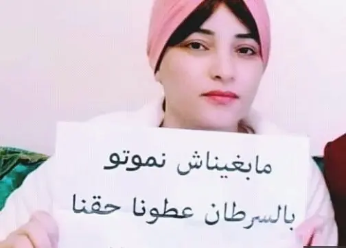 توفيت بالسرطان.. هيئة حقوقية تقاضي شخصا وجه عبارات نابية لـ”شابة ميتة” 