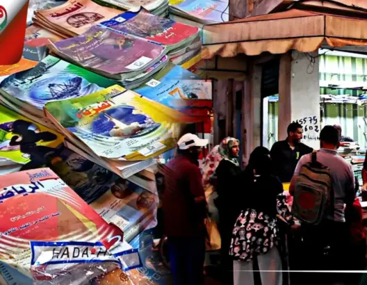الغلاء يضاعف الإقبال على المقررات المستعملة