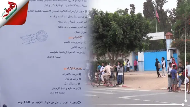 استخلاص 140 درهما من تلاميذ إعدادية يثير جدلا بأكادير.. ورئيس جمعية الآباء يوضح