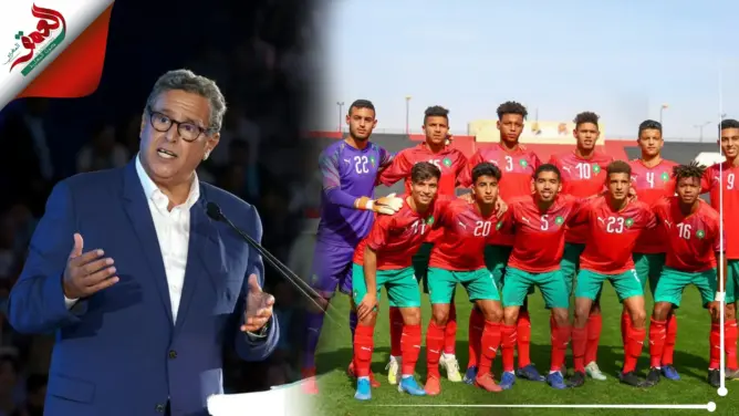 أخنوش: منتخب الناشئين تعرض للظلم بالجزائر