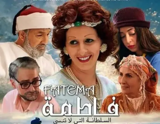 يشارك الفيلم الروائي الطويل "فاطمة.. السلطانة التي لا تنسى"