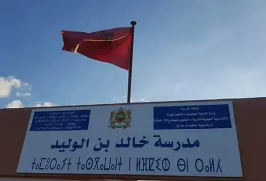 جمعيات توجه اتهامات لمدير مدرسة بالفقيه بنصالح.. والأخير يرد: “لي بغا اقصر امشي عند الشيخات”