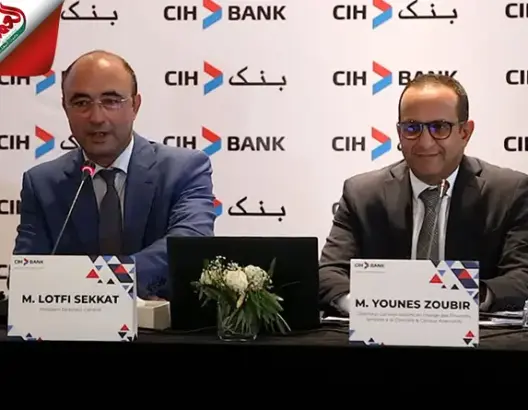 السقاط: بنك “CIH” عزز شبكته البنكية