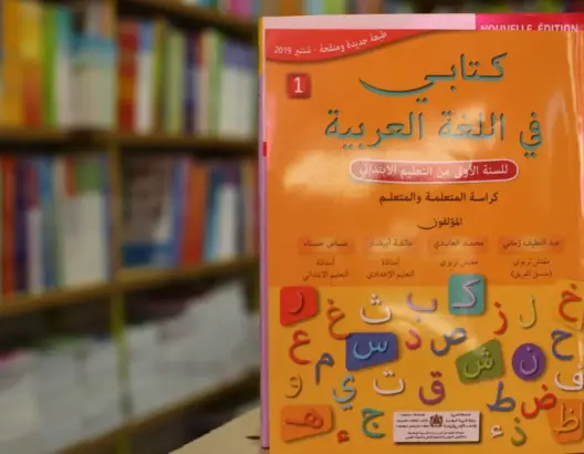 احتكار وإهدار للمال وأسعار غير قانونية.. اختلالات بالجملة في سوق الكتب المدرسية
