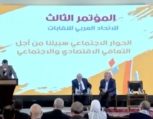 نقابيو الدول العربية يلتئمون بالجزائر.. واتفاق على إبعاد قضية الصحراء عن المؤتمر