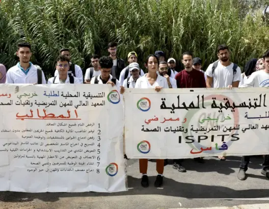 طلبة المعهد العالي للصحة بفاس يحتجون ضد قرارات المؤسسة