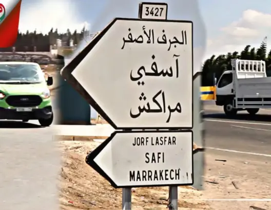 مقطع طرقي خطير بإقليم الجديدة يهدد سلامة مستعمليه