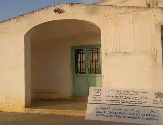 مشفى بوجديان بالعرائش بدون طبيب رئيس.. والساكنة: الخدمات الصحية “تحت الصفر”