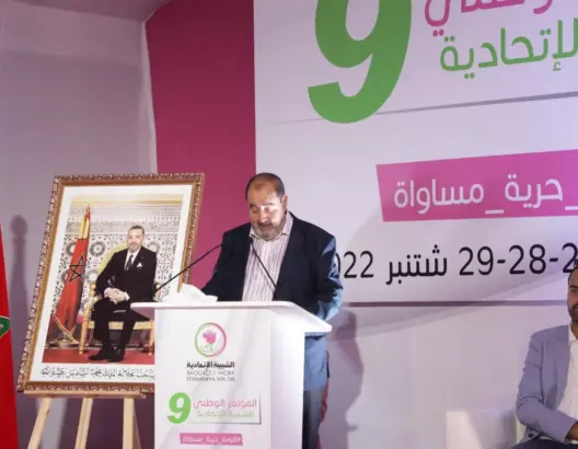الاتحاد الاشتراكي: الملك أكد أن ملفي الماء والاستثمار لا يقبلان التأجيل والمزايدات