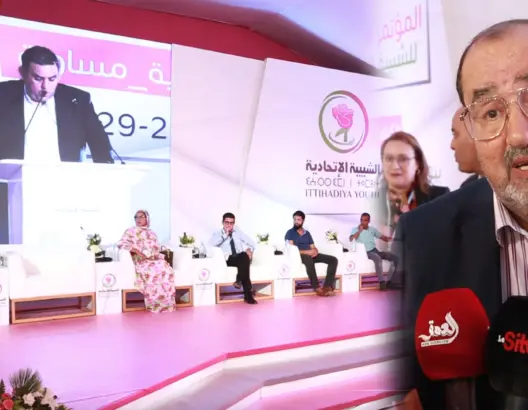 الشبيبة الاتحادية تفتتح مؤتمرها الوطني ببوزنيقة