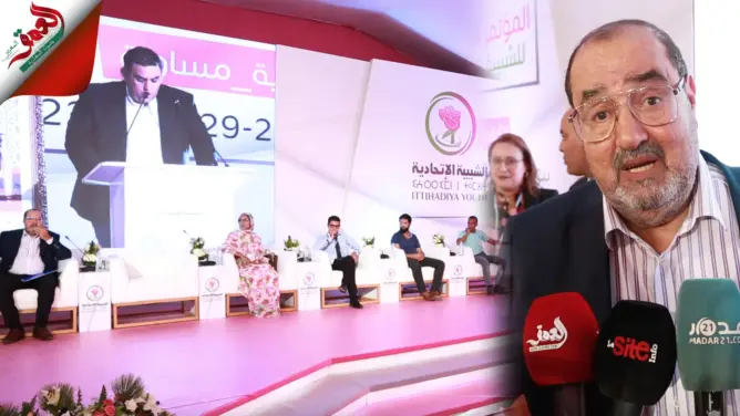 الشبيبة الاتحادية تفتتح مؤتمرها الوطني ببوزنيقة