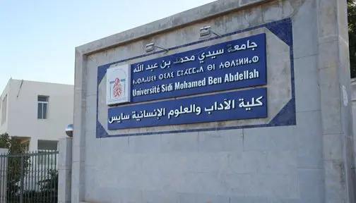 العنف يطرق أبواب الحرم الجامعي مجددا.. اعتداء بالسيوف على طالبين بكلية بفاس