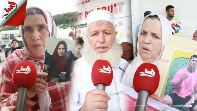 عائلات شباب مغاربة مفقودين يدعون السلطات للكشف عن مصيرهم