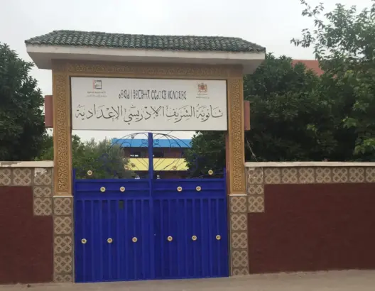 إعدادية بمركش