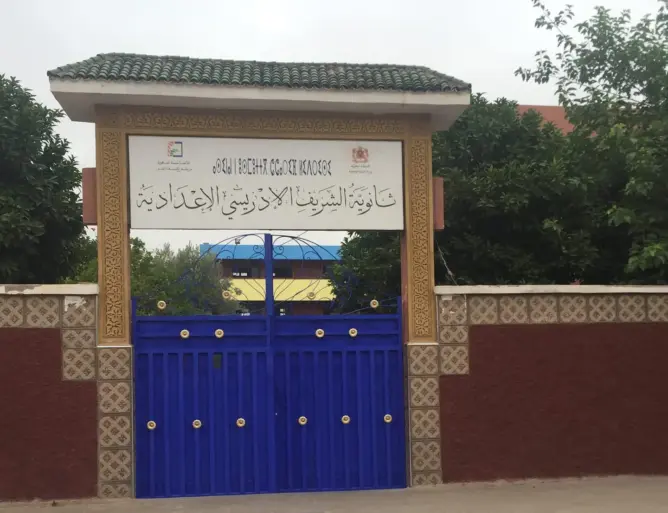 إعدادية بمركش