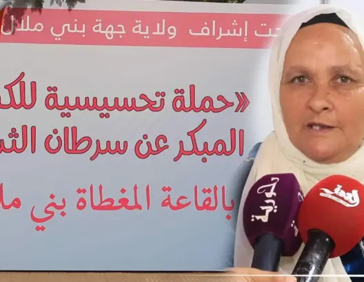 انطلاق حملة “أكتوبر الوردي” للتوعية بسرطان الثدي ببني ملال (فيديو)
