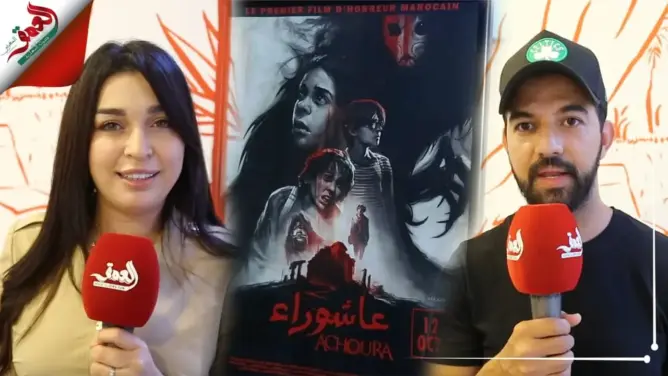 فيلم خيال علمي.. السلهامي يطرح “عاشوراء ليلة الأطفال” بقاعات السينما (فيديو)