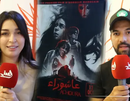 “عاشوراء” فيلم رعب مغربي في القاعات السينمائية