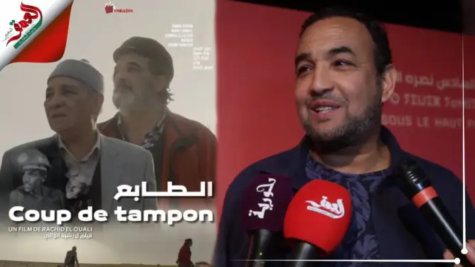 يتناول مغاربة مناجم فرنسا.. الوالي يعرض “الطابع” بمهرجان وجدة (فيديو)