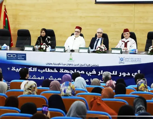 “الحوار ومواجهة خطاب الكراهية” موضوع ملتقى دولي بتطوان