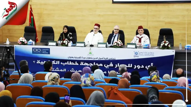 خبراء يعدِّدون دور الحوار في مواجهة خطاب الكراهية في ملتقى دولي بتطوان (فيديو)