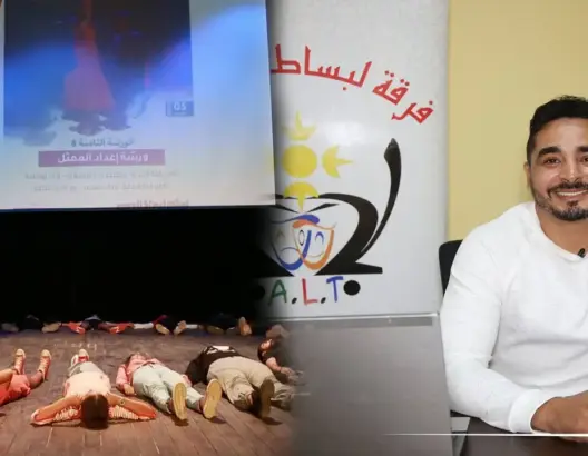 “لبساط” فرقة مسرحية شبابية