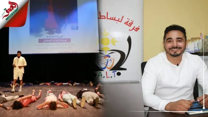 “لبساط” فرقة مسرحية شبابية