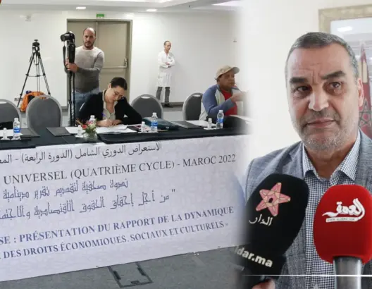 توصيات المنظمة المغربية لحقوق الإنسان