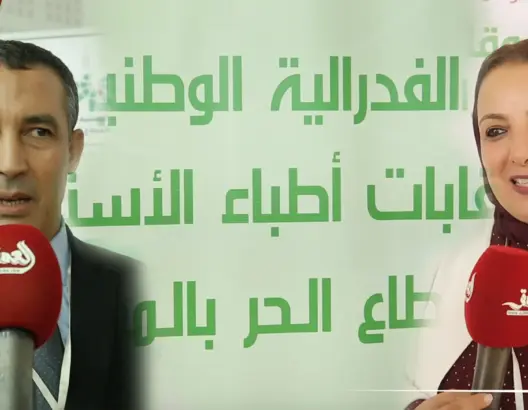 أطباء الأسنان يطالبون بتحيين القانون المنظم لمهنهم