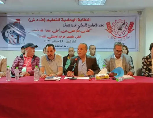نقابة “الوردة” تستغرب تفاقم مشاكل قطاع التعليم وتطالب بإدماج “المتعاقدين”