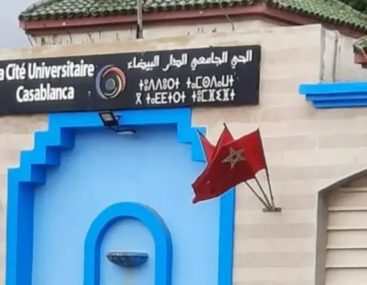 موظفون بالحي الجامعي بالبيضاء ينفون تعرضهم لـ”الاستفزاز” من طرف مديرهم